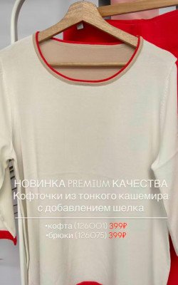 Кофта (126001)
